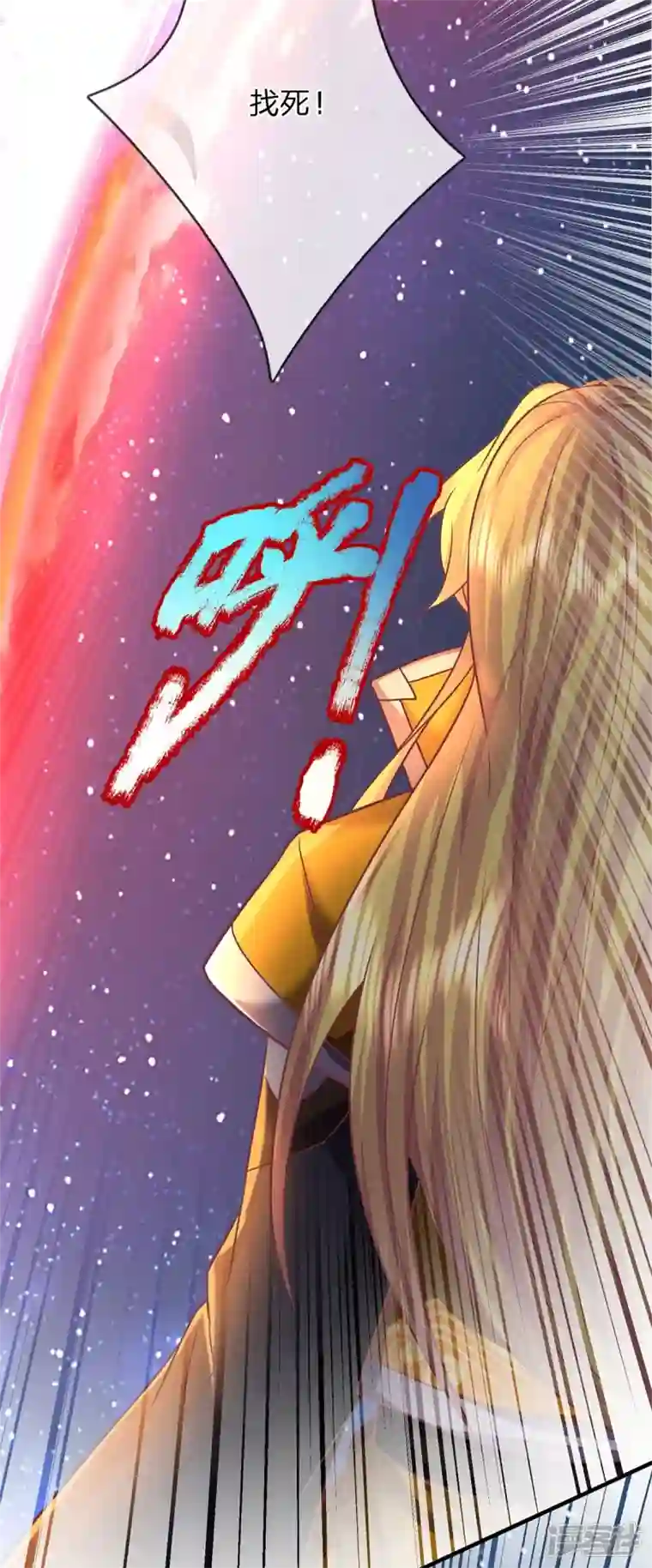 大魔皇的日常烦恼第134话 人剑合一