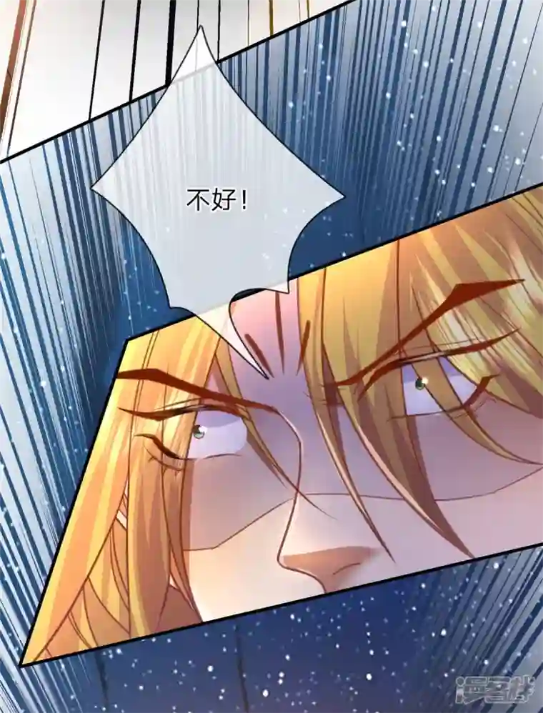 大魔皇的日常烦恼第134话 人剑合一