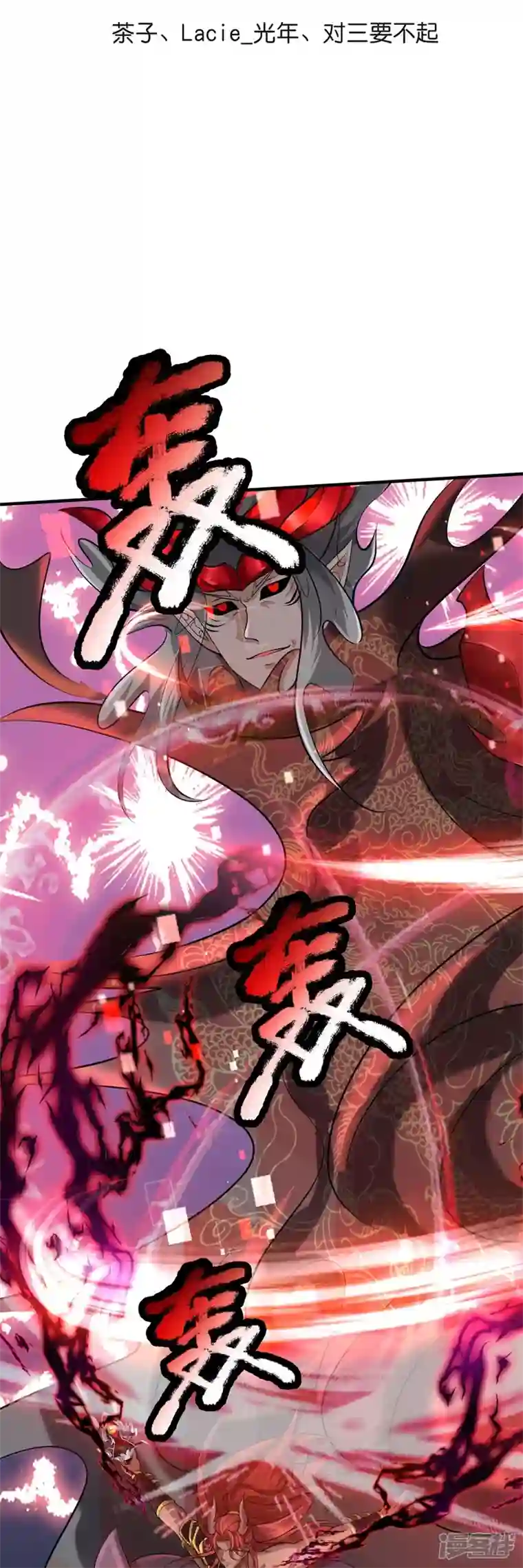 大魔皇的日常烦恼第134话 人剑合一