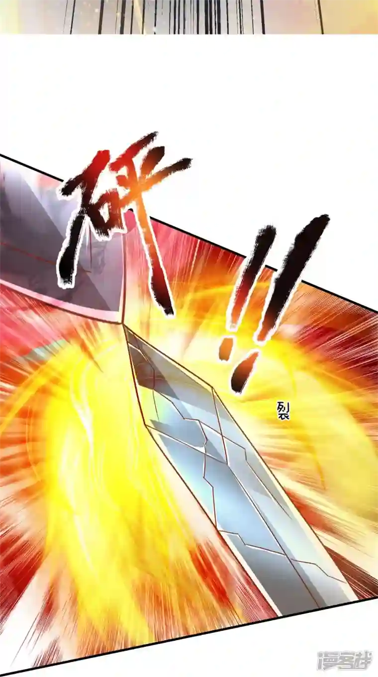 大魔皇的日常烦恼第134话 人剑合一