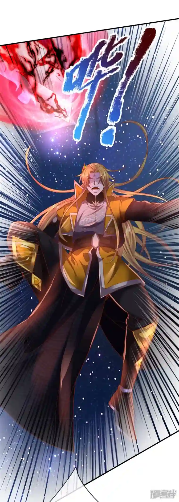 大魔皇的日常烦恼第134话 人剑合一