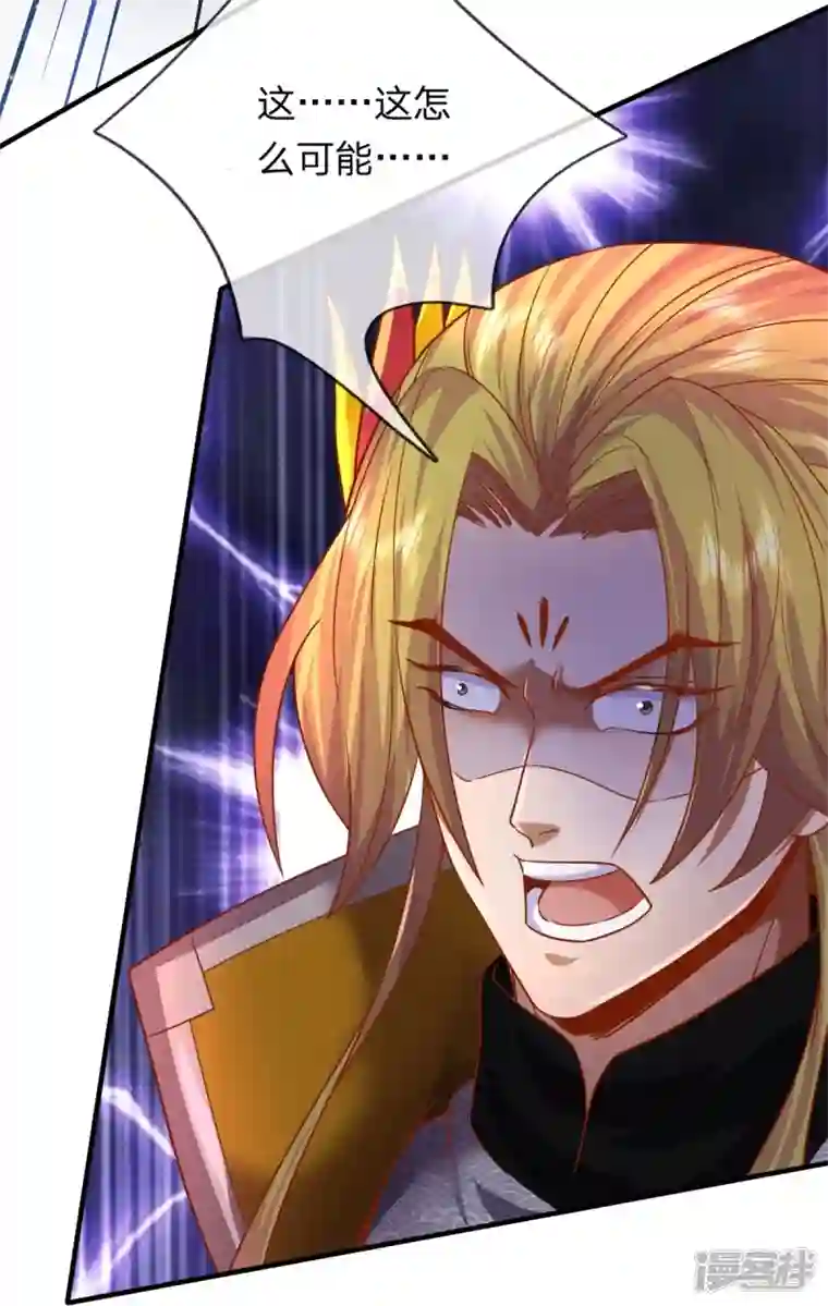 大魔皇的日常烦恼第134话 人剑合一