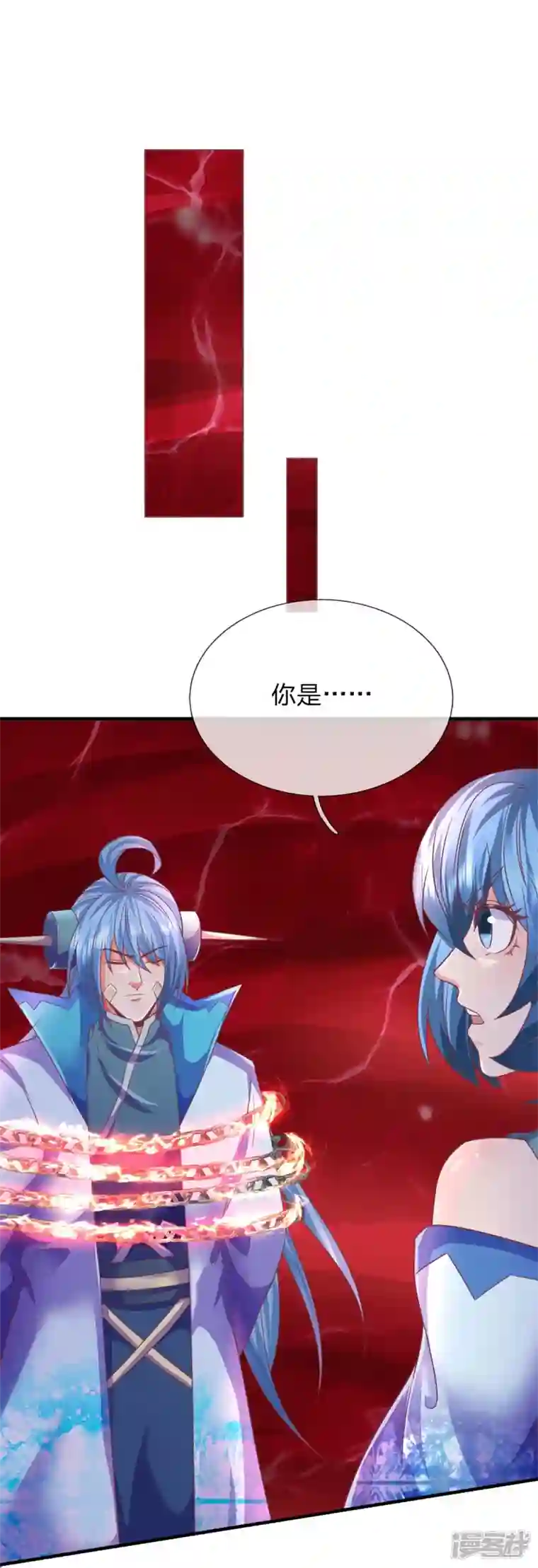 大魔皇的日常烦恼第134话 人剑合一