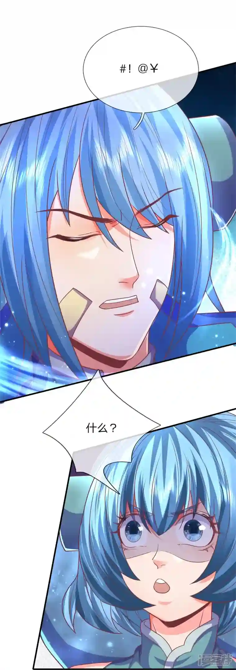 大魔皇的日常烦恼第134话 人剑合一