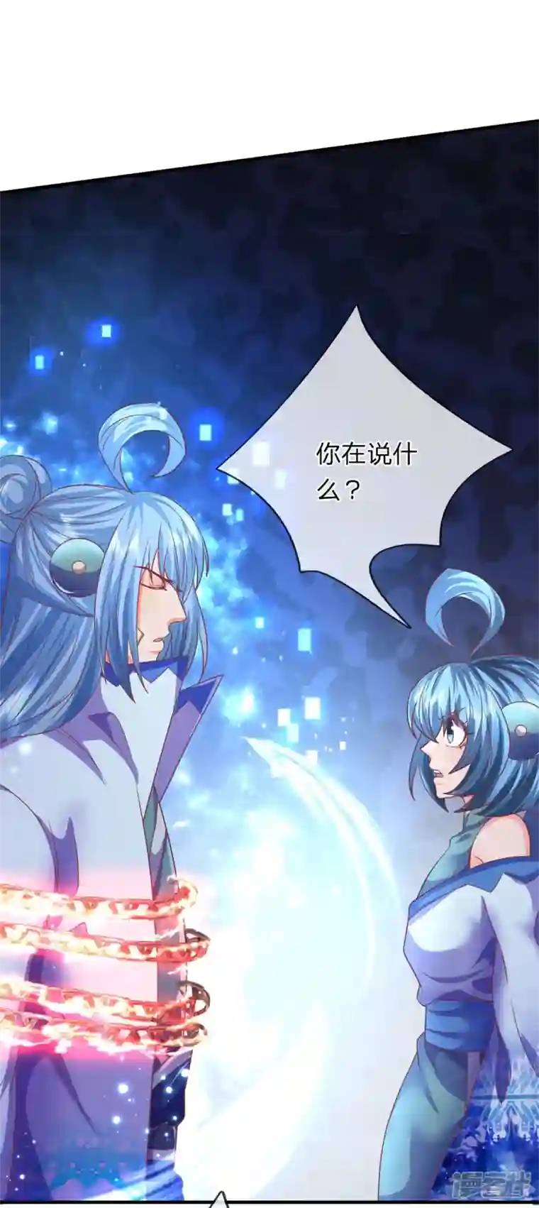 大魔皇的日常烦恼第134话 人剑合一