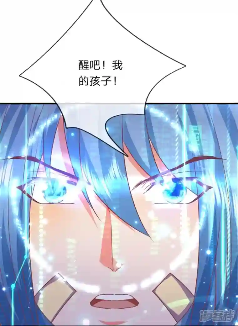 大魔皇的日常烦恼第134话 人剑合一