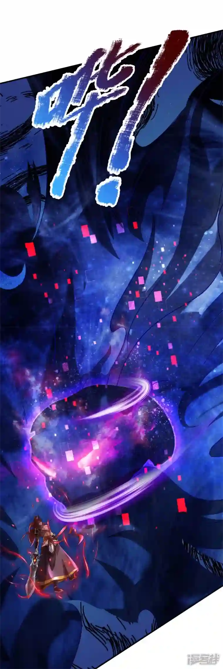 大魔皇的日常烦恼第134话 人剑合一