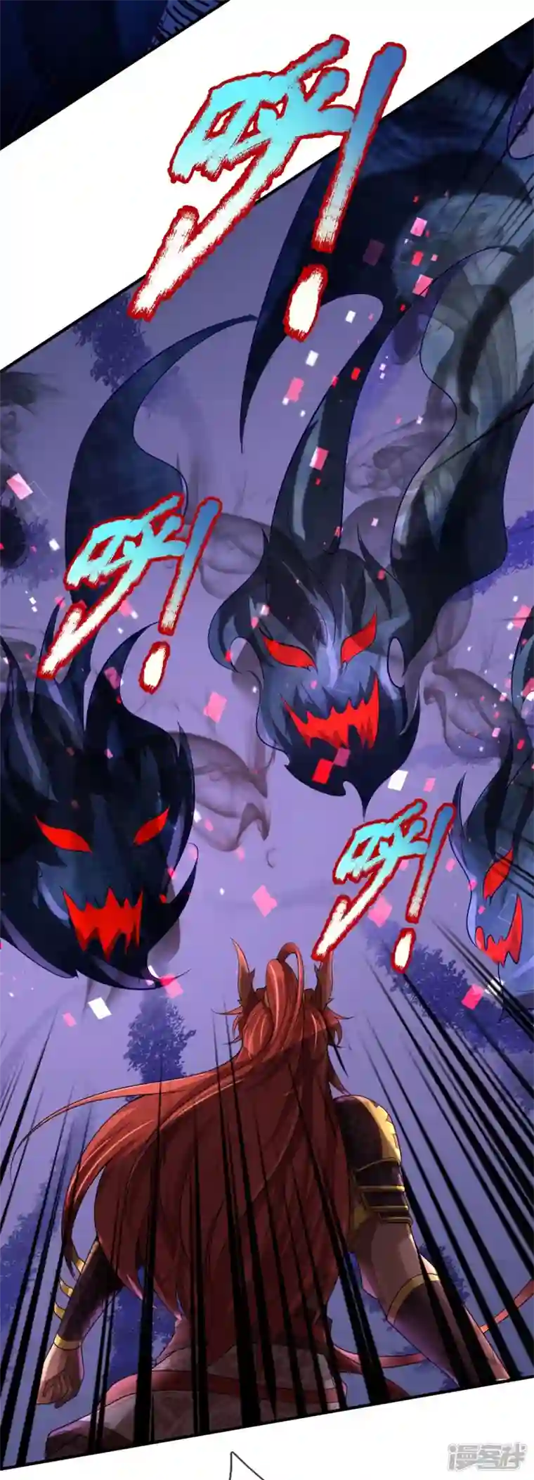 大魔皇的日常烦恼第134话 人剑合一