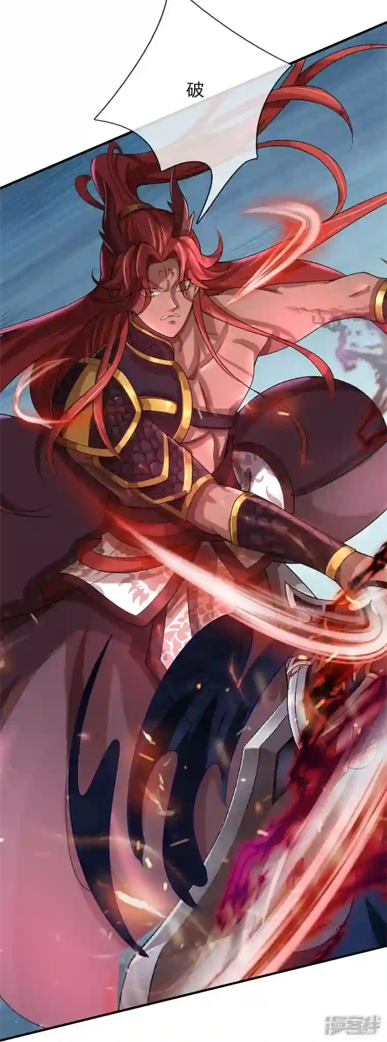 大魔皇的日常烦恼第134话 人剑合一