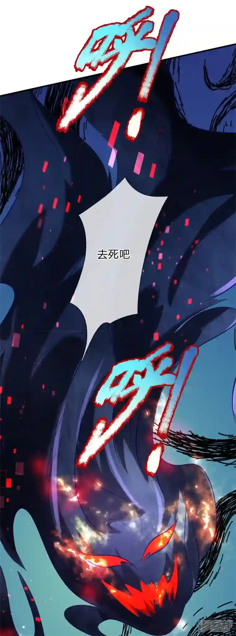 大魔皇的日常烦恼第134话 人剑合一