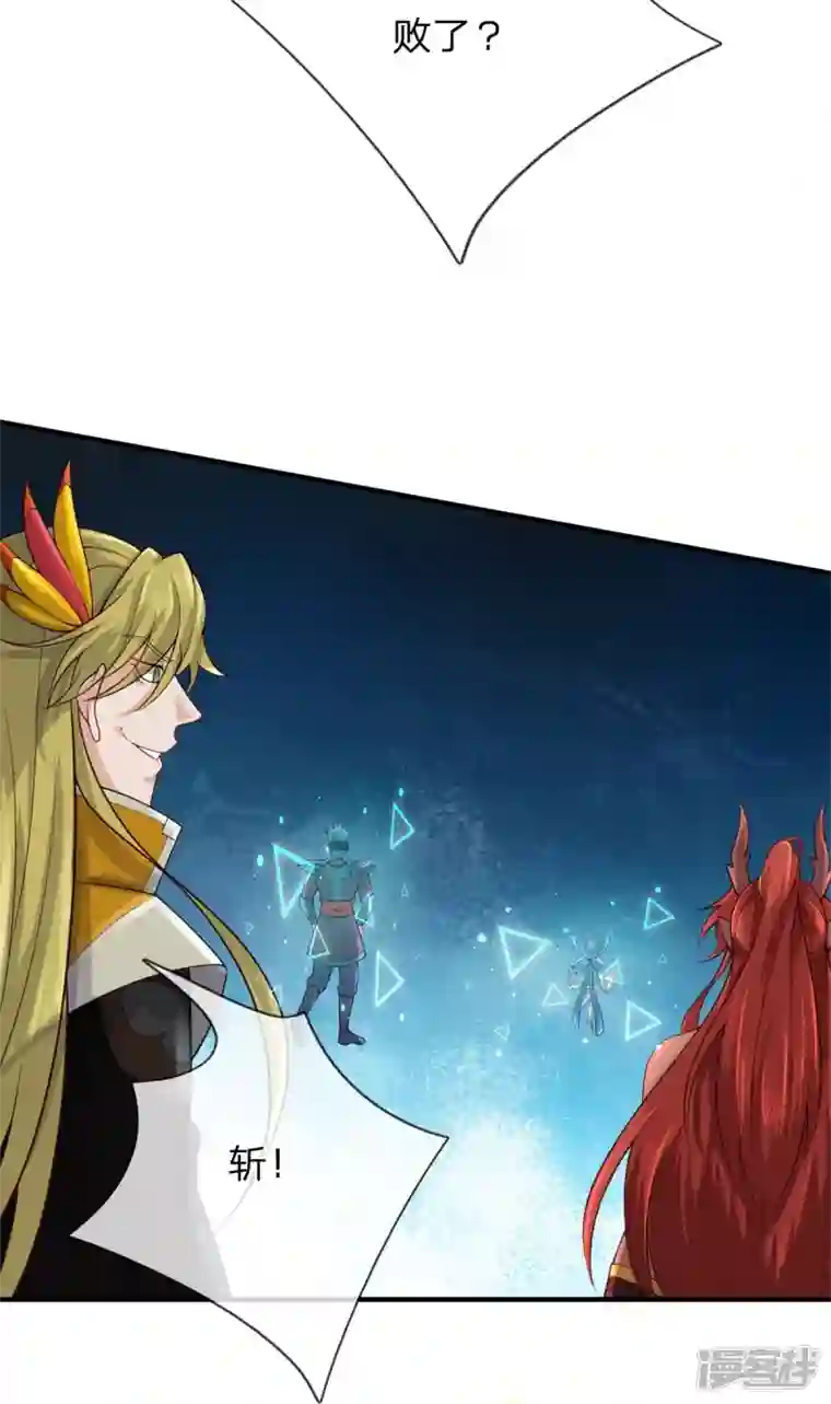 大魔皇的日常烦恼第134话 人剑合一