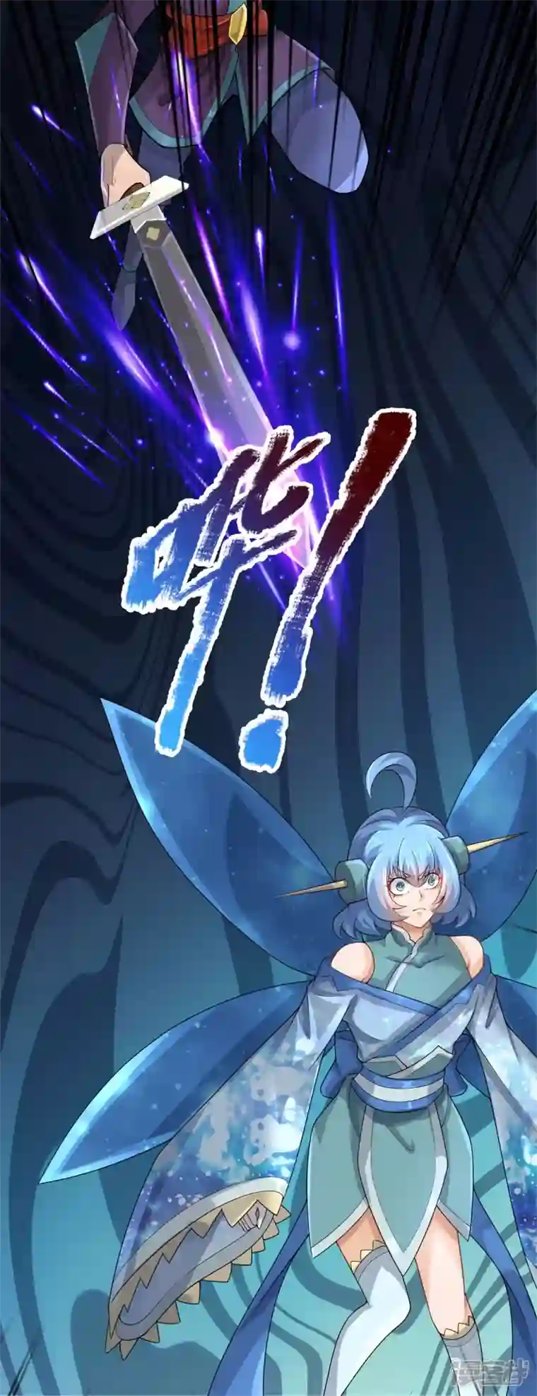 大魔皇的日常烦恼第134话 人剑合一