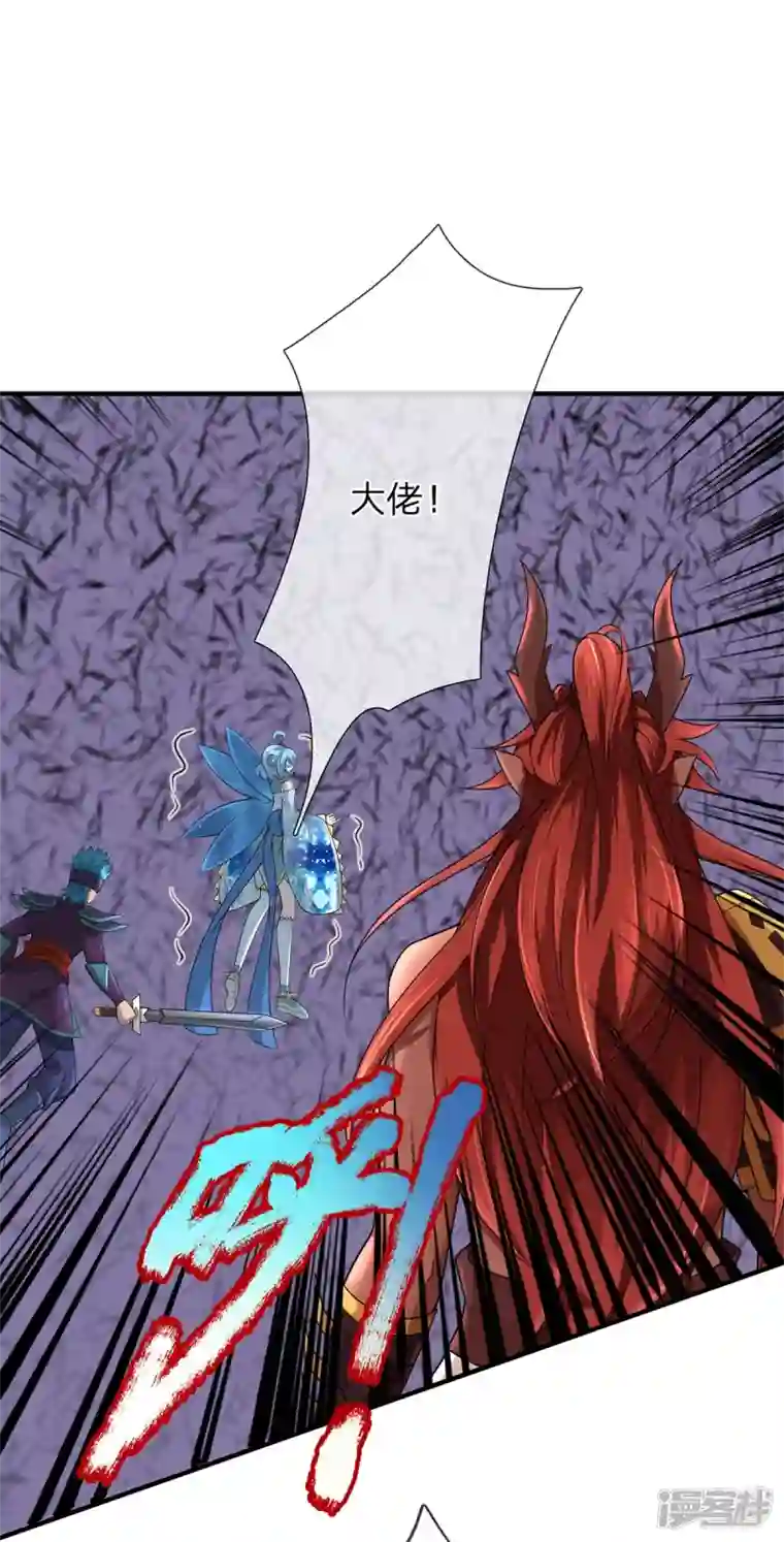 大魔皇的日常烦恼第134话 人剑合一