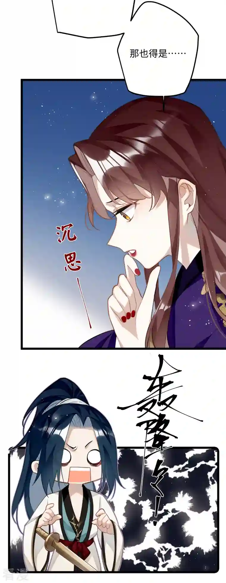 炮灰公主想苟到最后第68话 乔了个大装