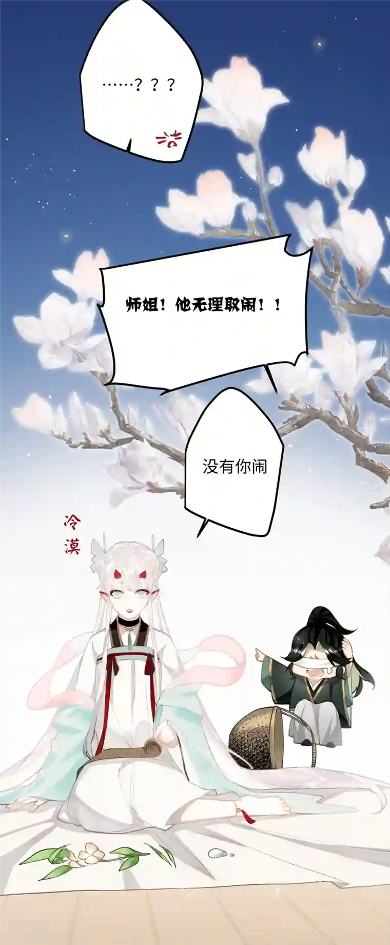 炮灰公主想苟到最后第68话 乔了个大装