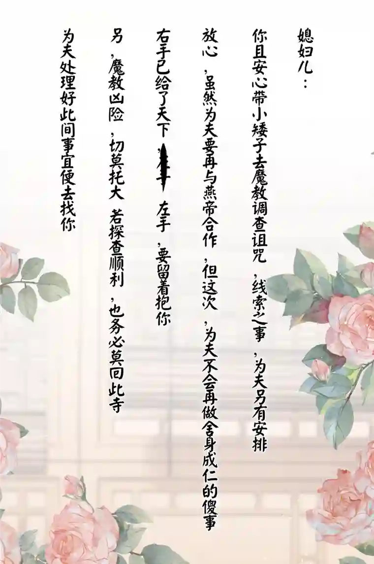 炮灰公主想苟到最后第68话 乔了个大装