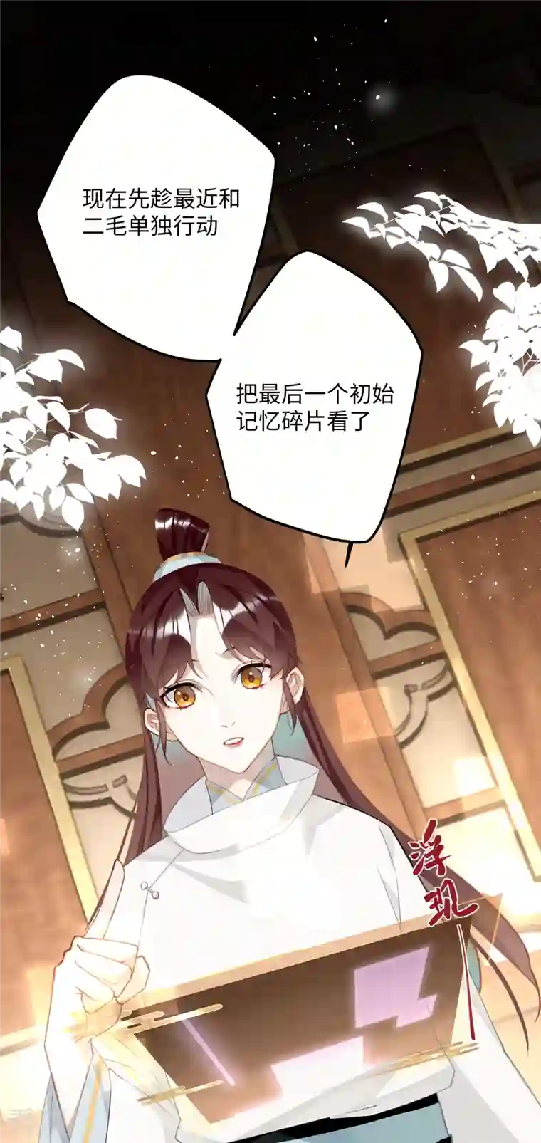炮灰公主想苟到最后第68话 乔了个大装