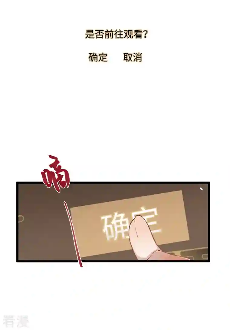 炮灰公主想苟到最后第68话 乔了个大装