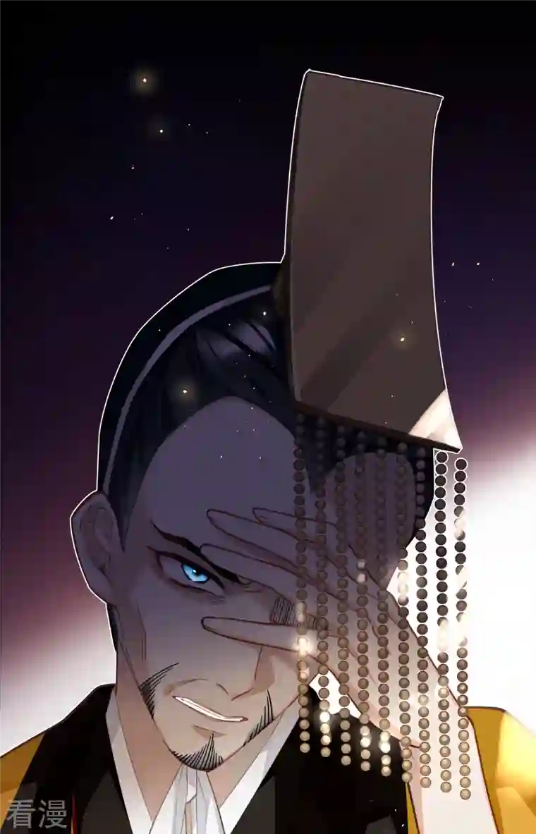 炮灰公主想苟到最后第68话 乔了个大装