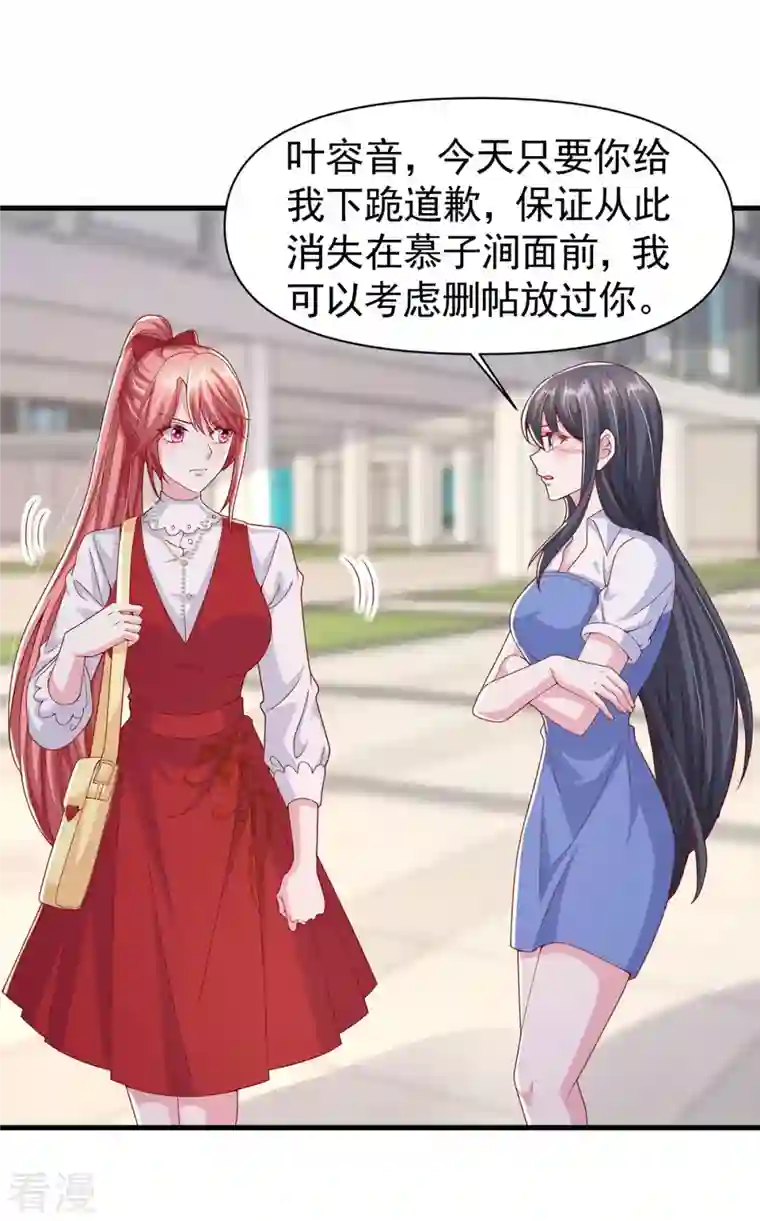 大佬叫我小祖宗第102话 澄清事实