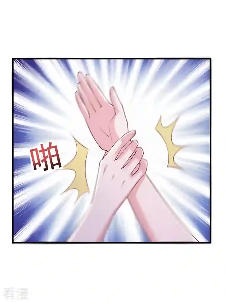 大佬叫我小祖宗第102话 澄清事实