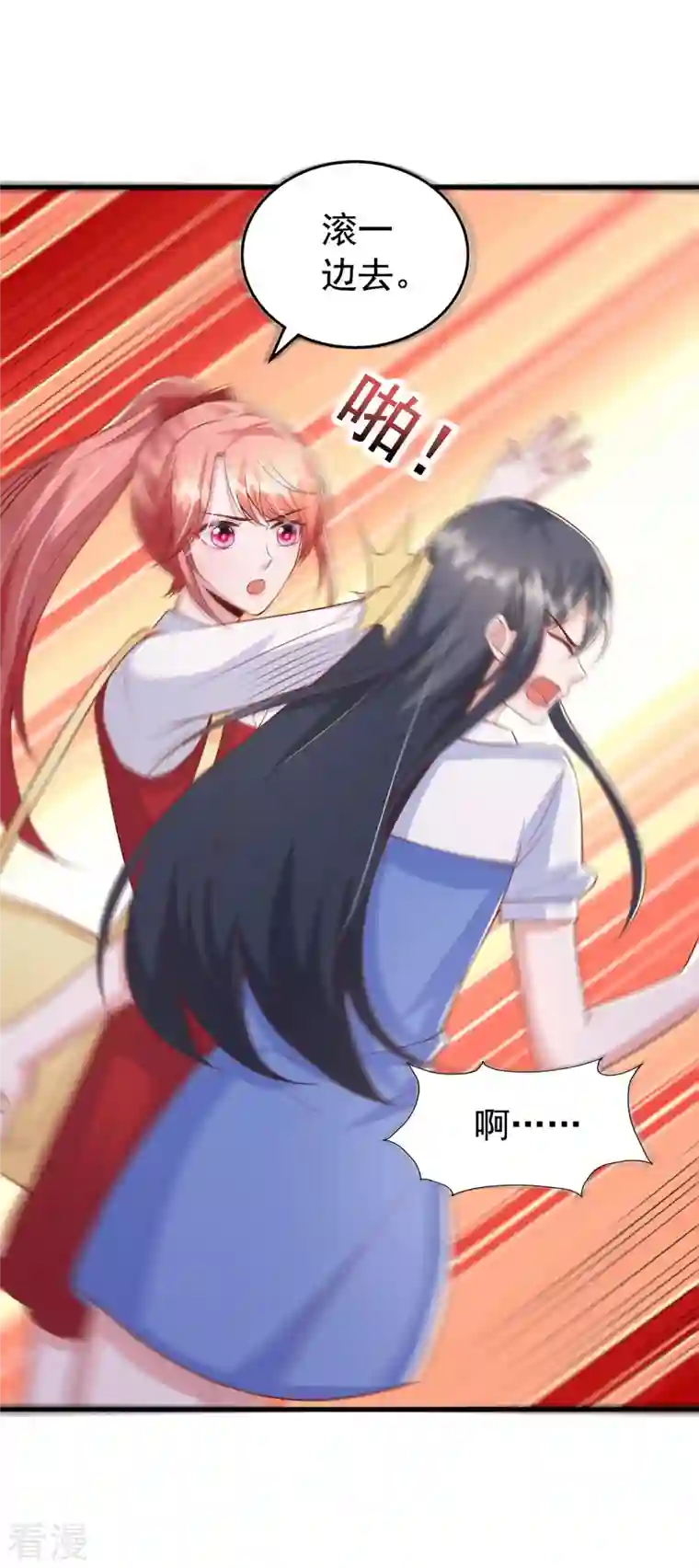 大佬叫我小祖宗第102话 澄清事实