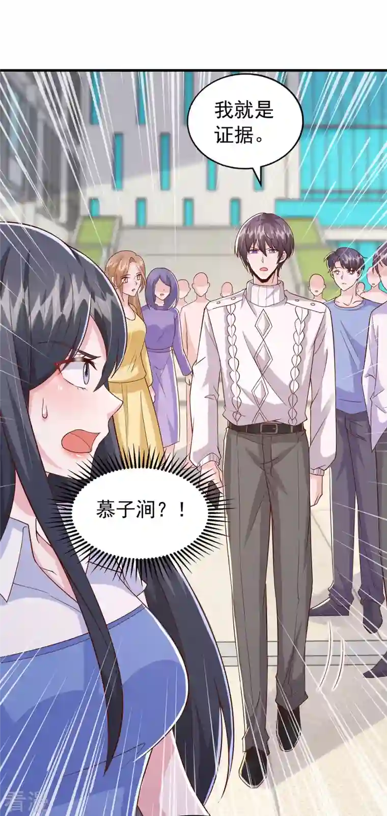 大佬叫我小祖宗第102话 澄清事实