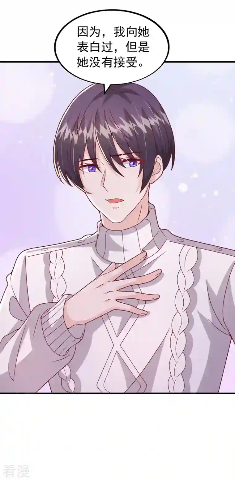 大佬叫我小祖宗第102话 澄清事实