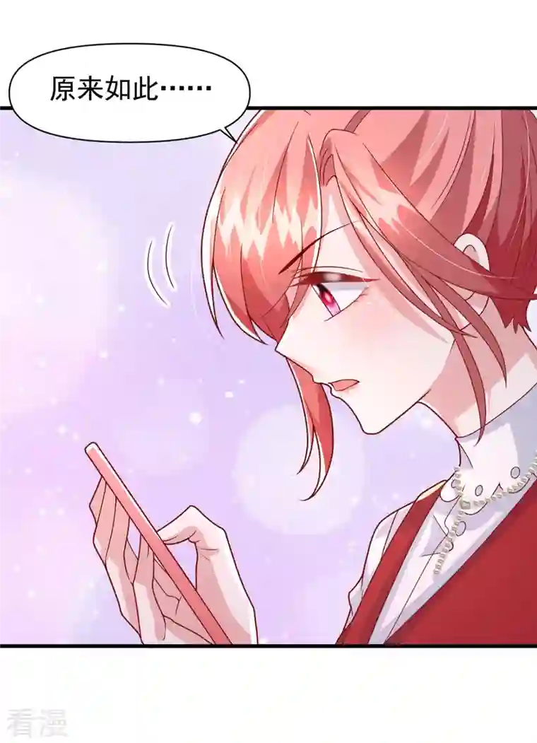 大佬叫我小祖宗第102话 澄清事实