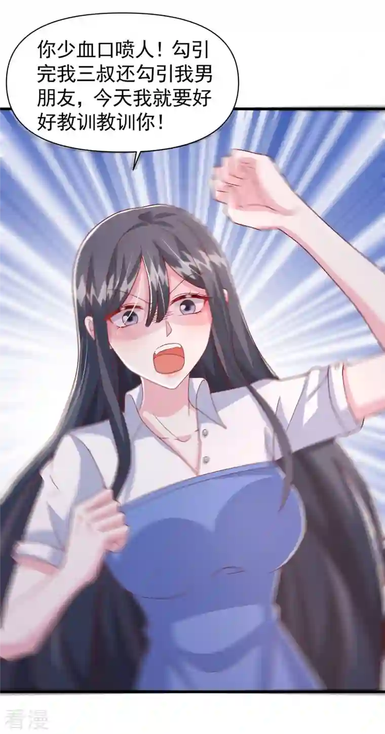 大佬叫我小祖宗第102话 澄清事实