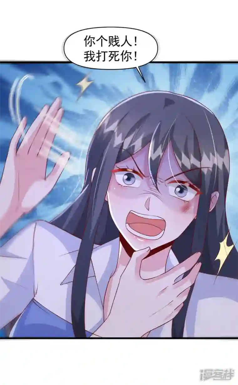 大佬叫我小祖宗第103话 你想弄死谁？！