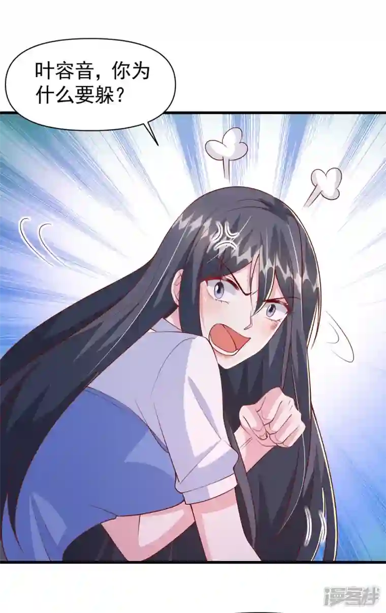 大佬叫我小祖宗第103话 你想弄死谁？！