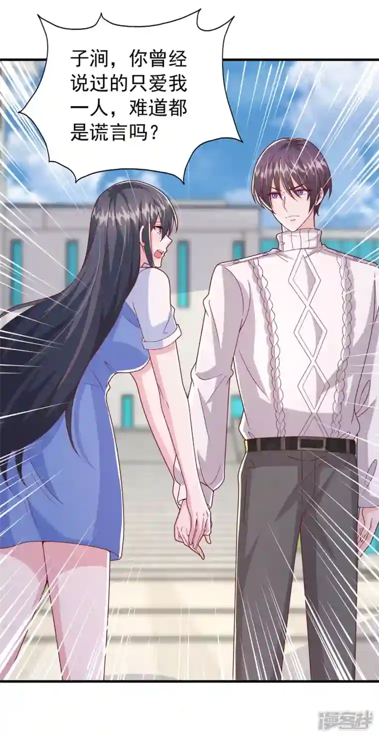 大佬叫我小祖宗第103话 你想弄死谁？！