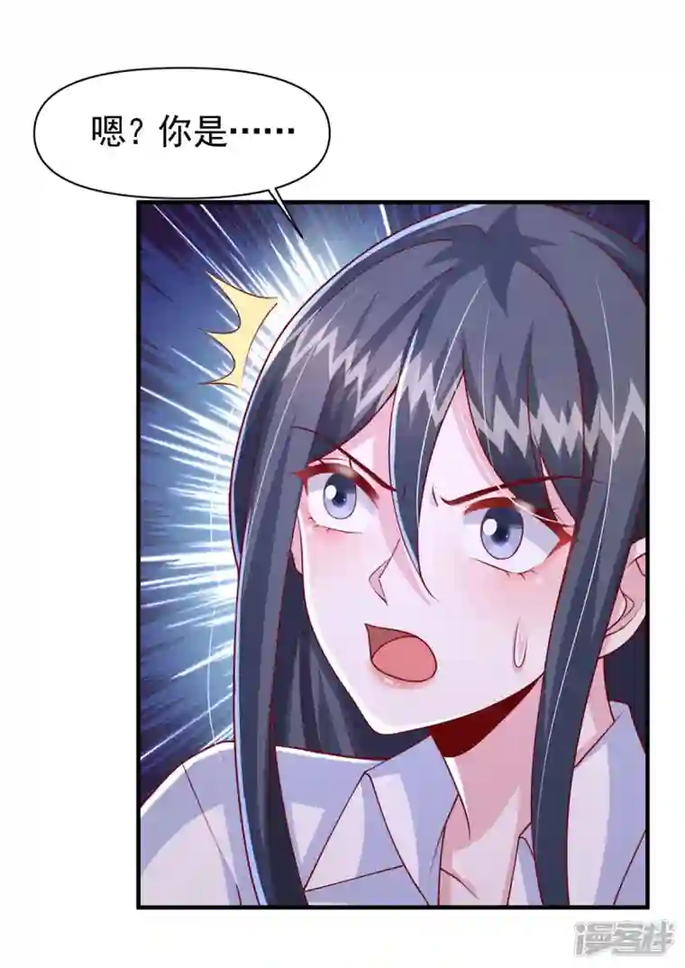 大佬叫我小祖宗第103话 你想弄死谁？！