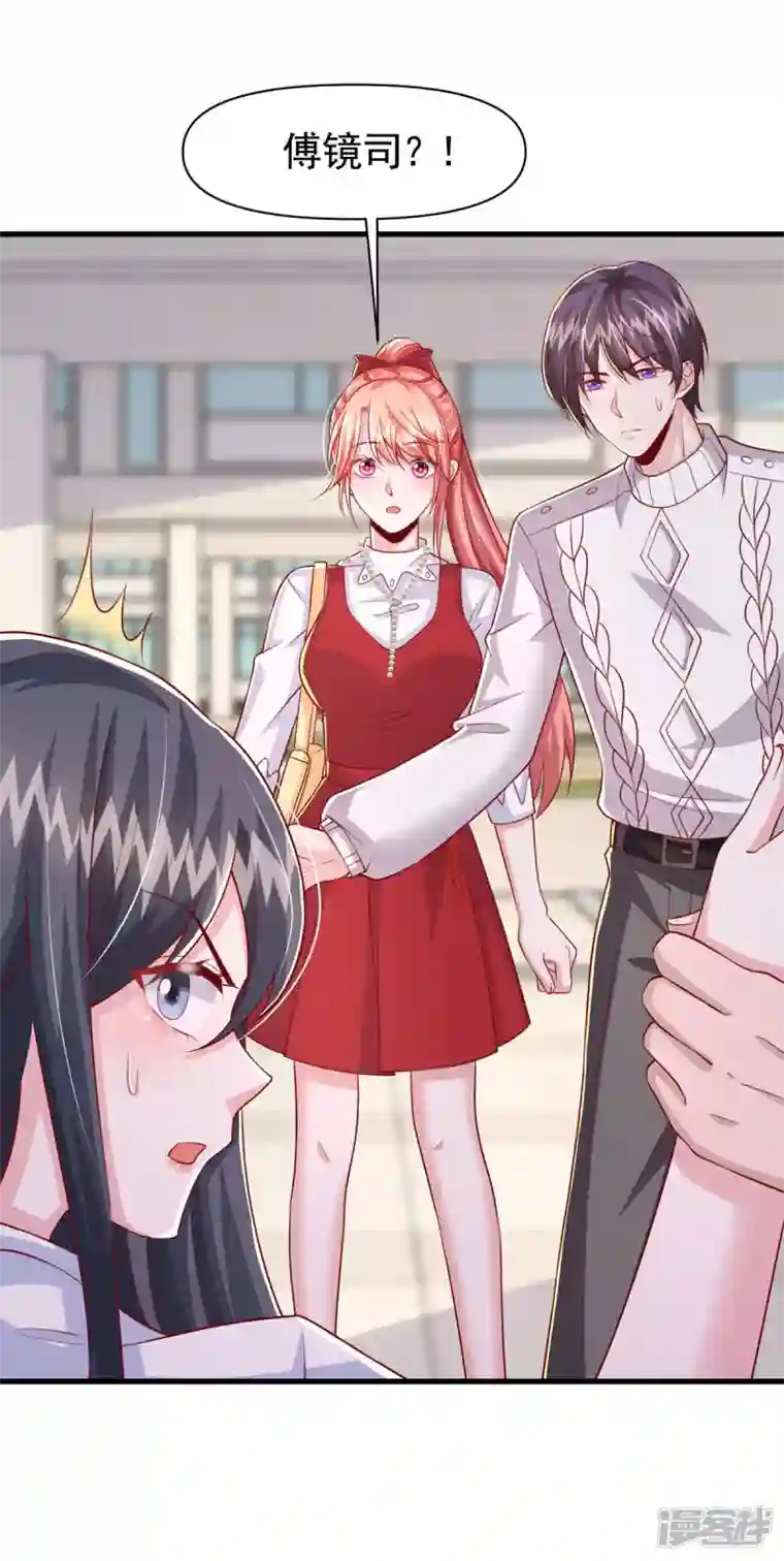 大佬叫我小祖宗第103话 你想弄死谁？！