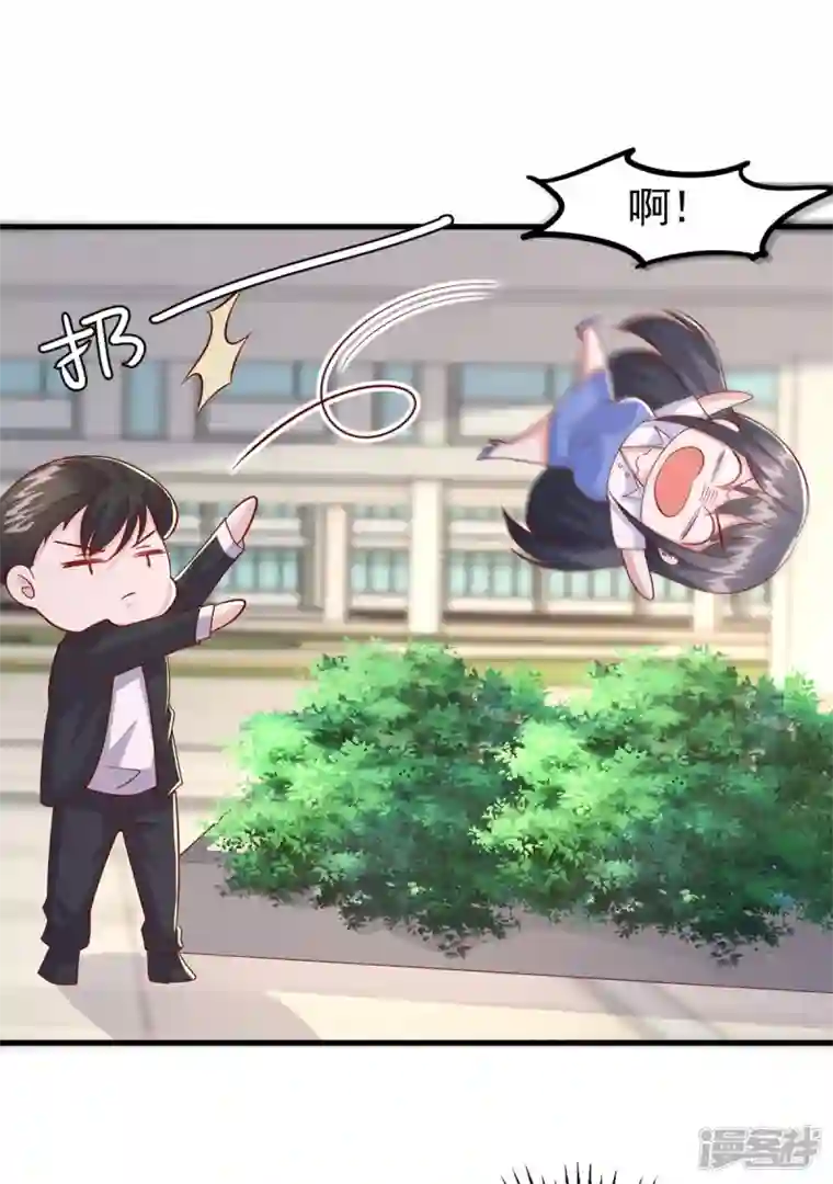 大佬叫我小祖宗第103话 你想弄死谁？！