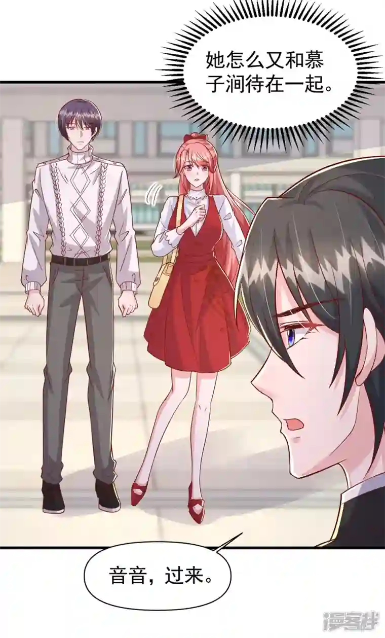 大佬叫我小祖宗第103话 你想弄死谁？！