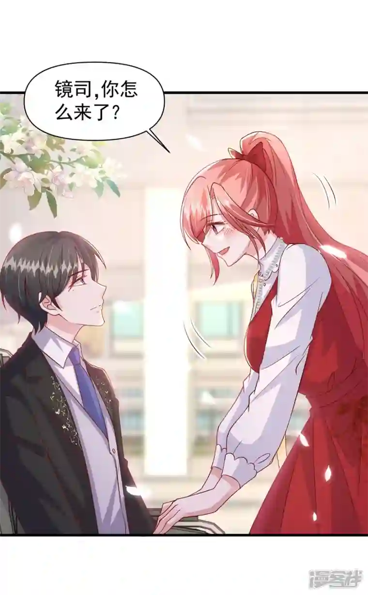 大佬叫我小祖宗第103话 你想弄死谁？！