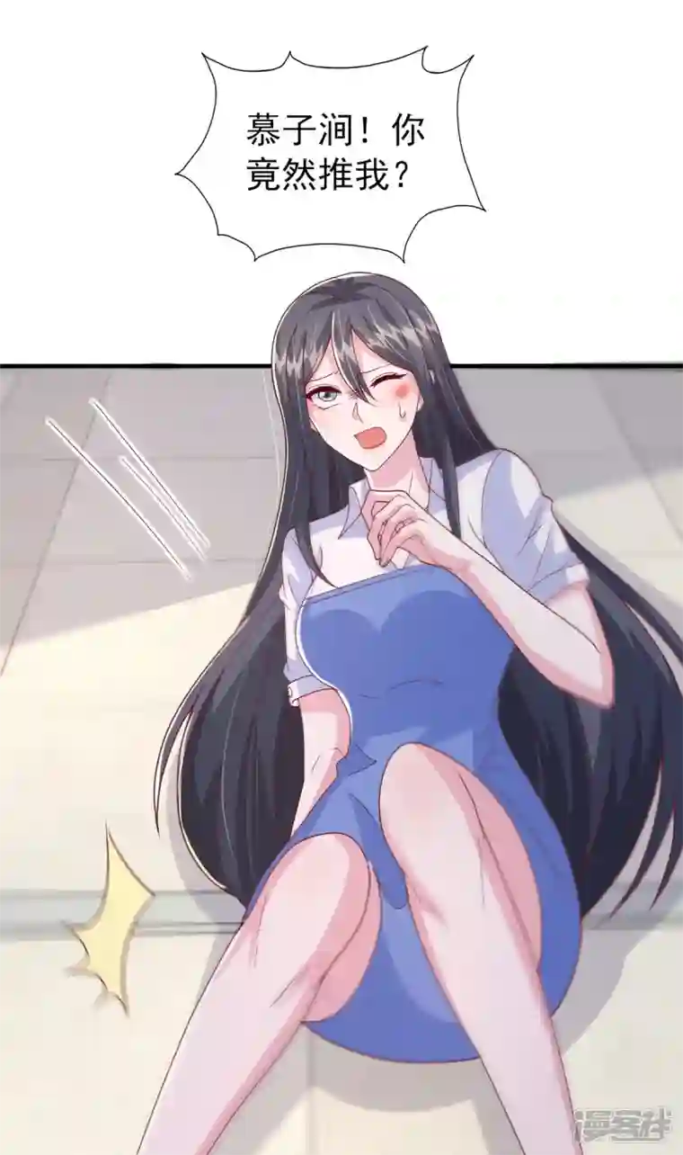 大佬叫我小祖宗第103话 你想弄死谁？！