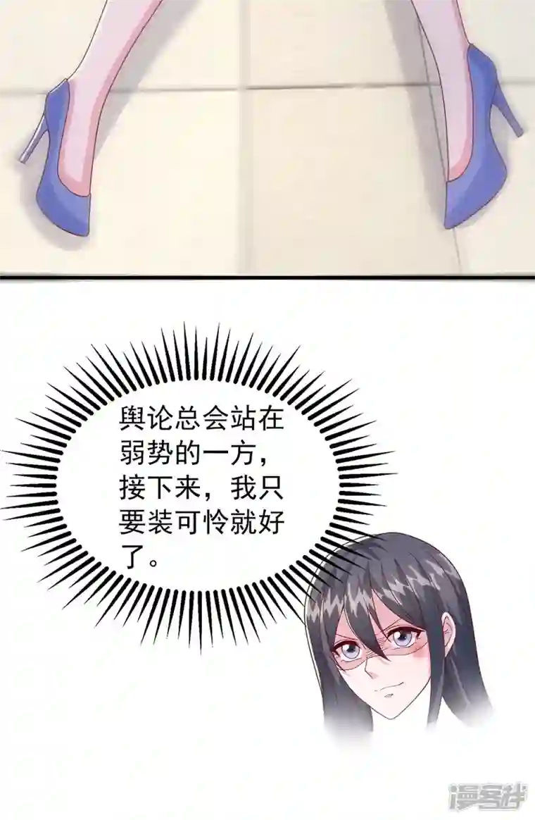 大佬叫我小祖宗第103话 你想弄死谁？！