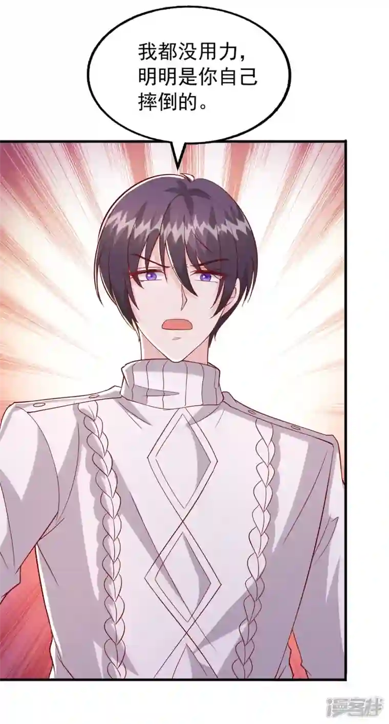 大佬叫我小祖宗第103话 你想弄死谁？！