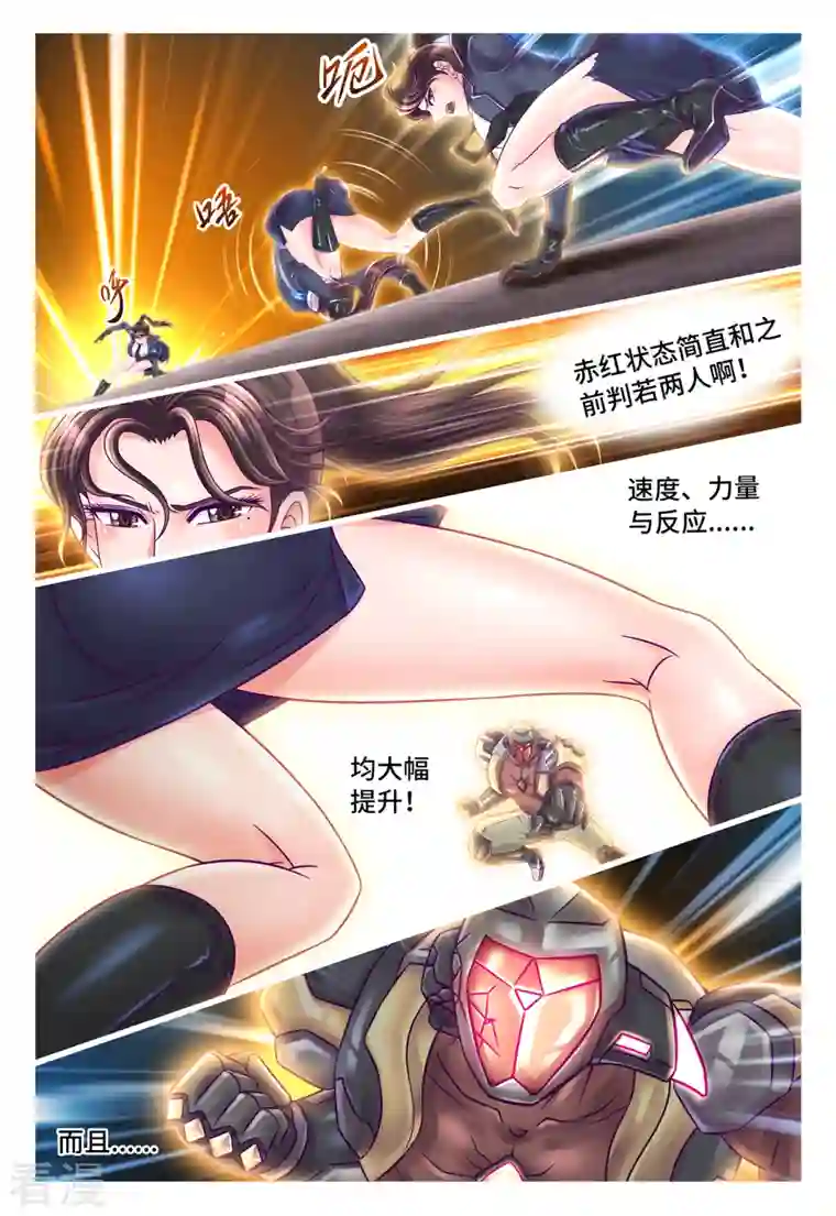 枪火天灵第45话 赤红状态