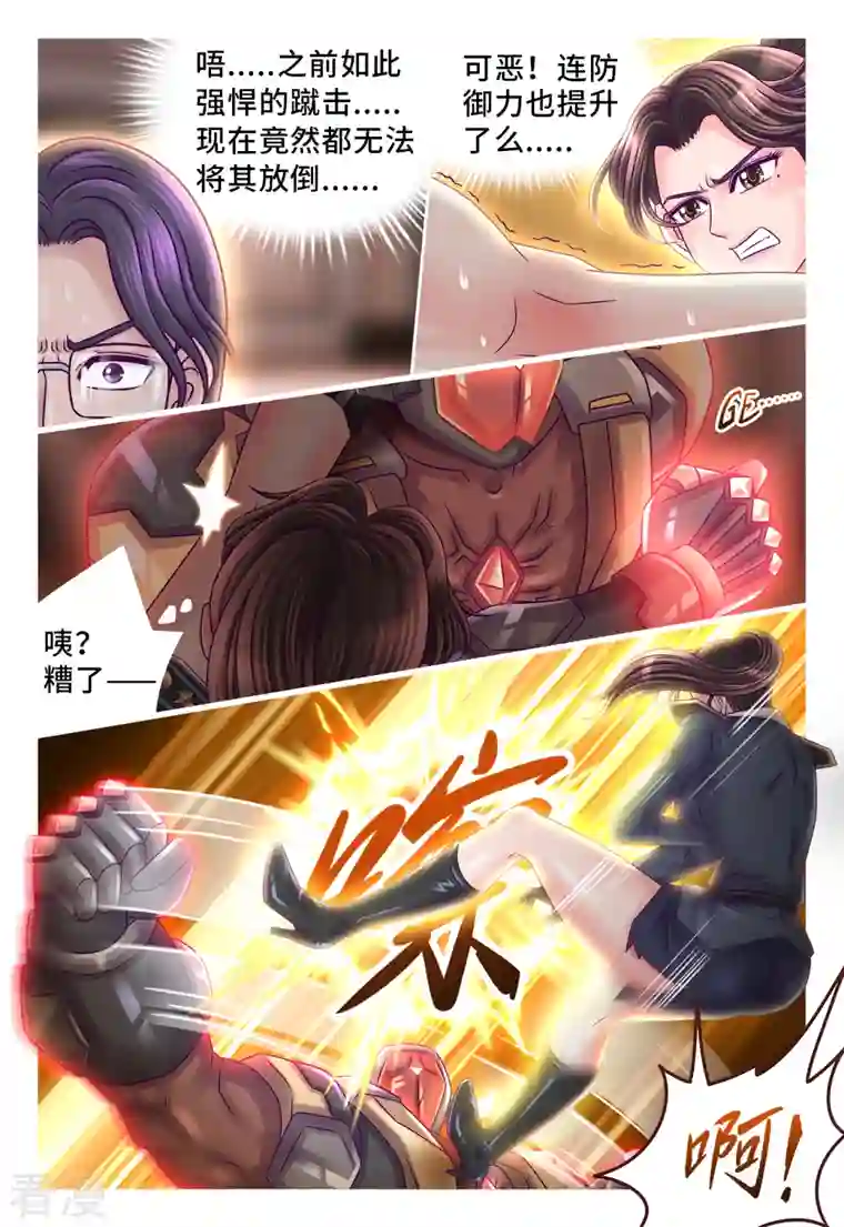 枪火天灵第45话 赤红状态
