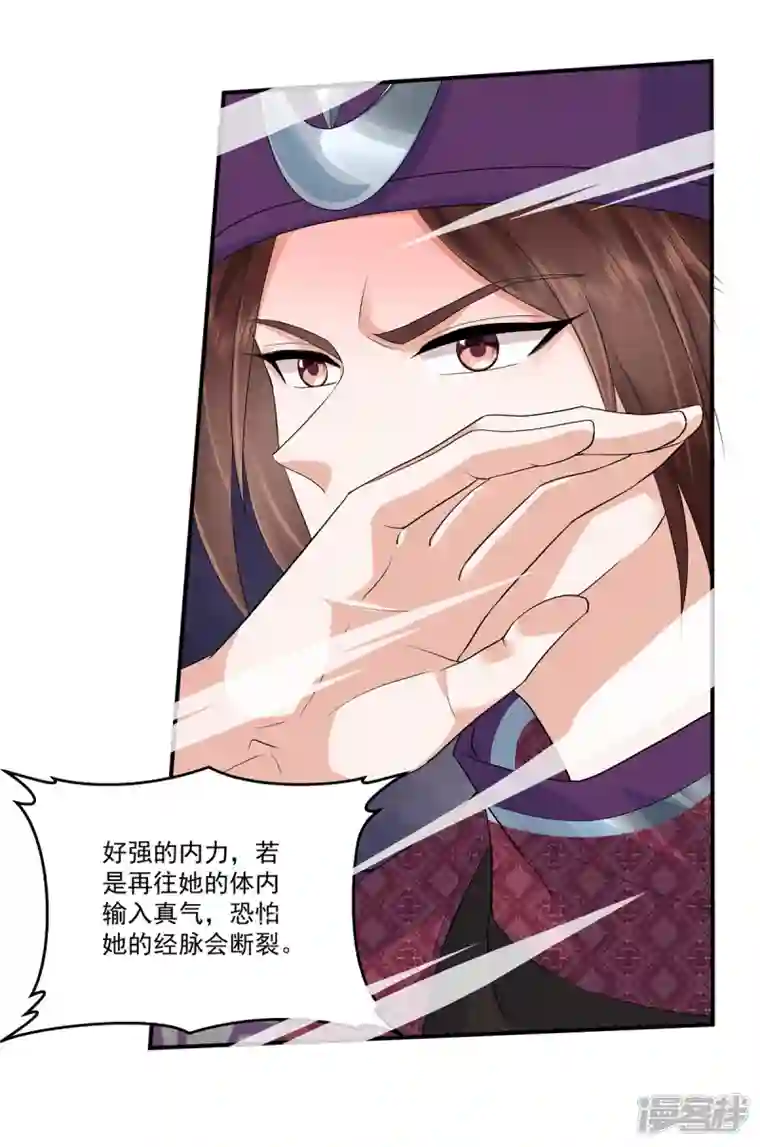 少主好凶我好爱第83话 丫头，我会保护你的