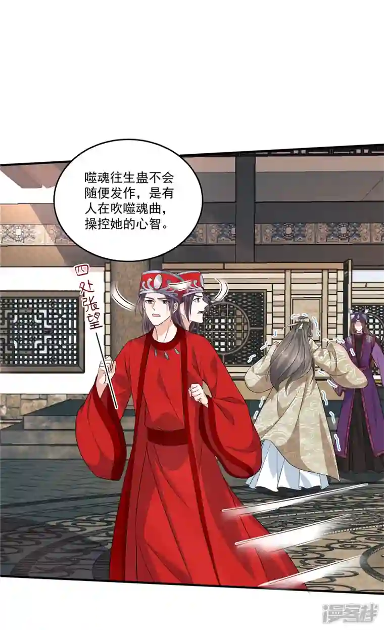 少主好凶我好爱第83话 丫头，我会保护你的