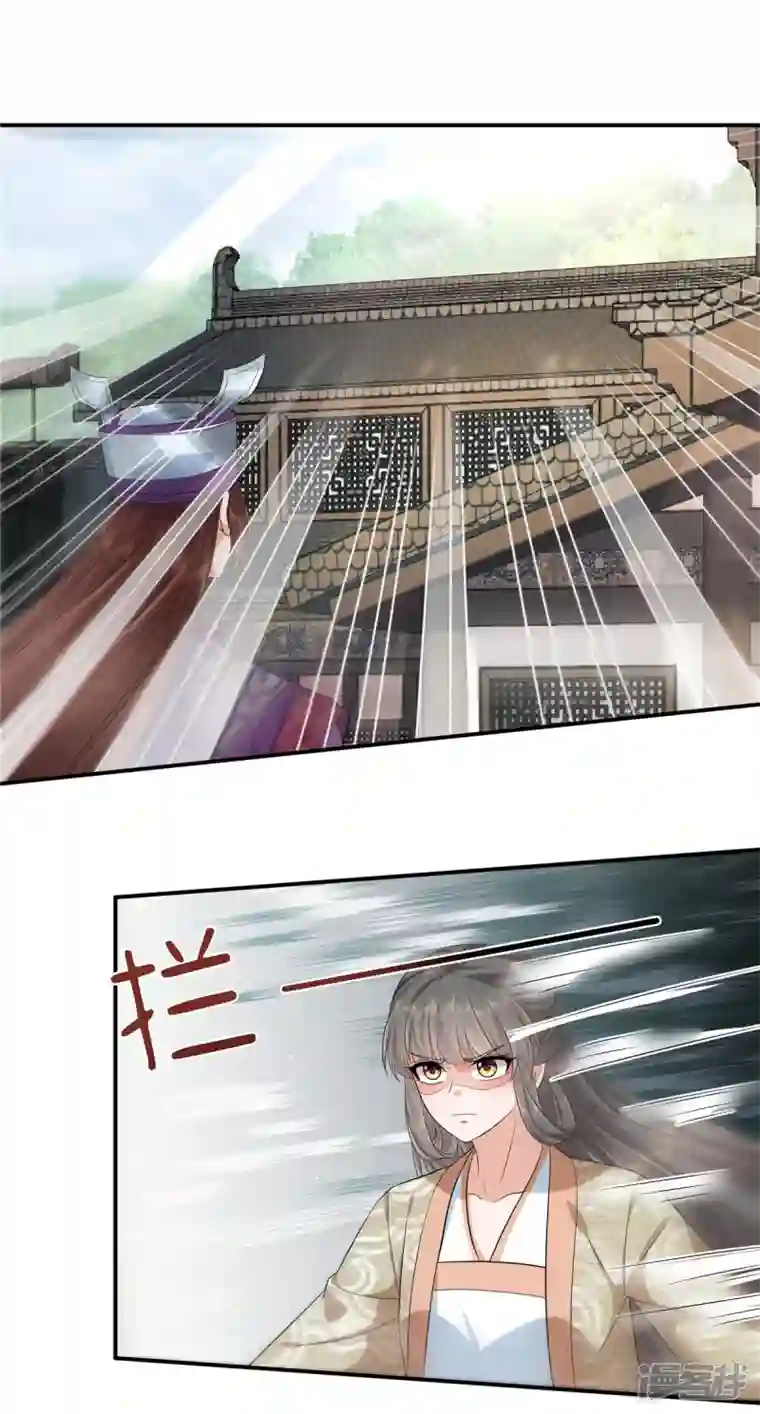 少主好凶我好爱第83话 丫头，我会保护你的