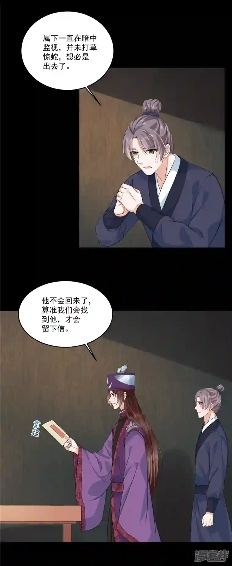 少主好凶我好爱第83话 丫头，我会保护你的