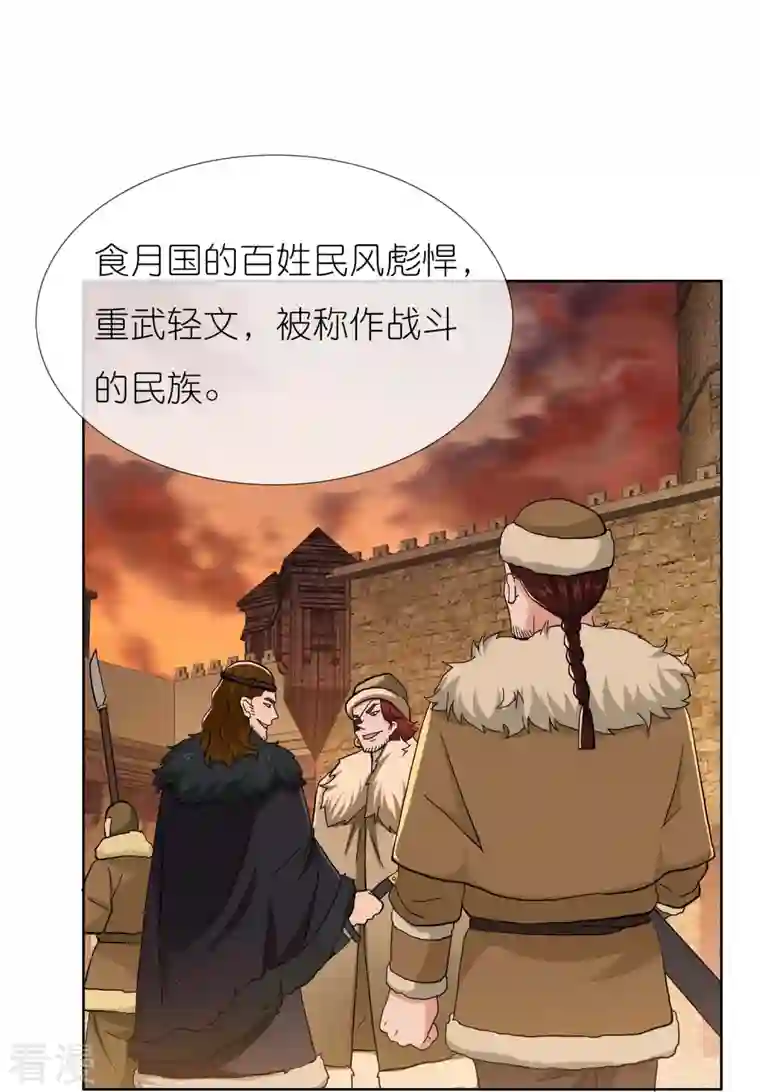 哥才不是大反派第85话 态度180°大转变