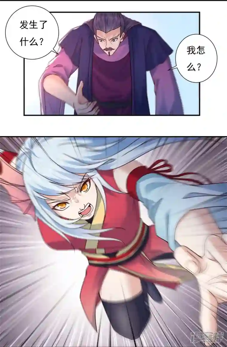 开天录第110话 石家危局2