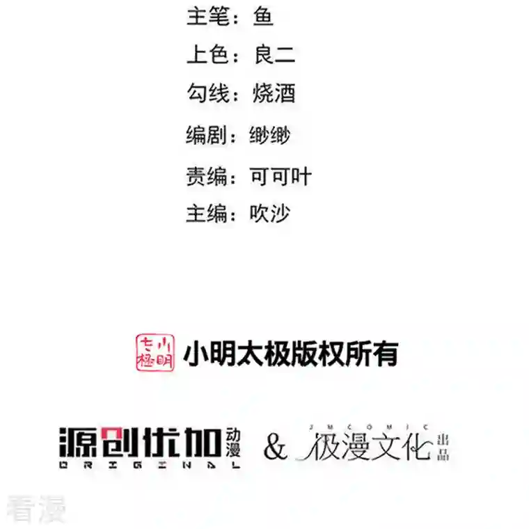 狼少女养成记第328话 背后势力